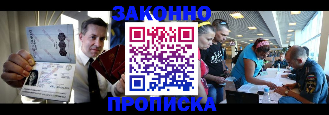 временная регистрация 2025 в Алтайском крае